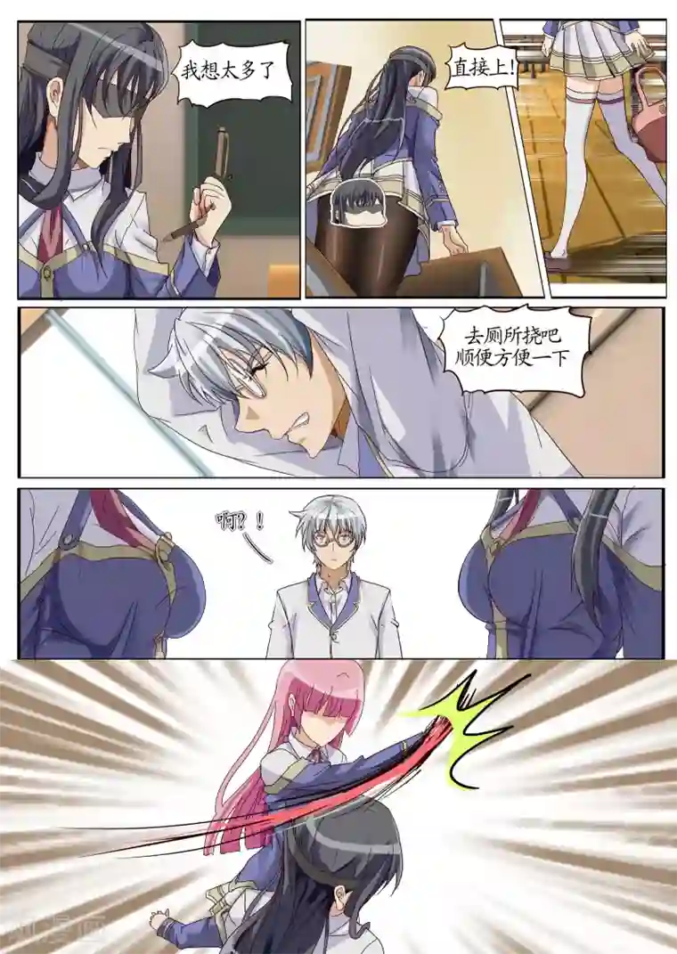 螺旋记忆第13话1 误解