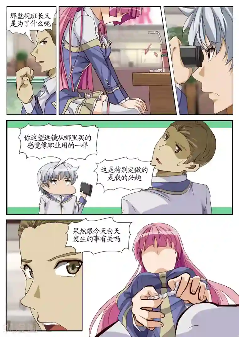 螺旋记忆第13话2 误解