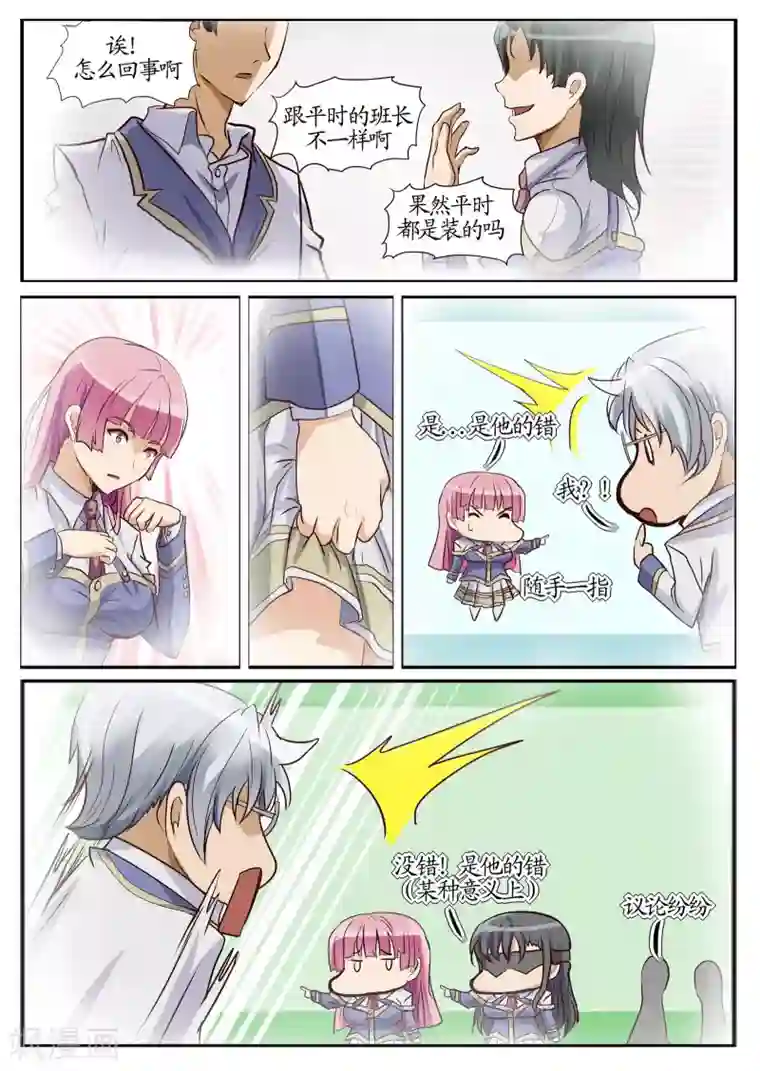 螺旋记忆第13话2 误解