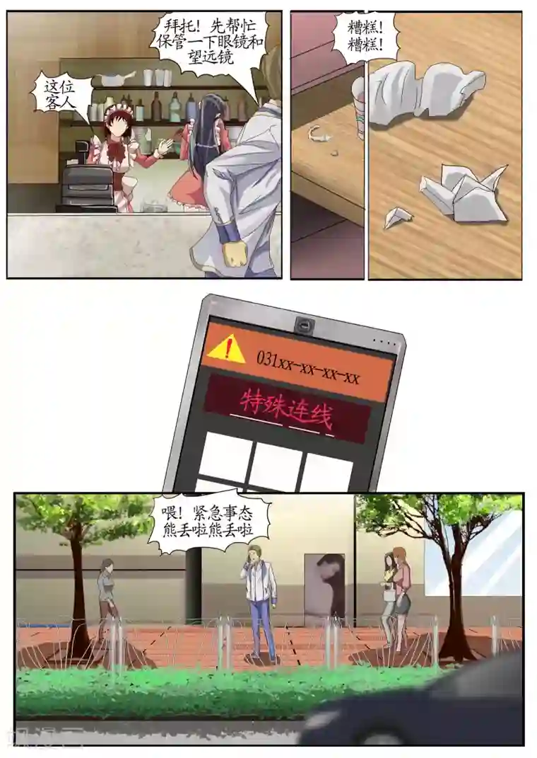 螺旋记忆第13话2 误解
