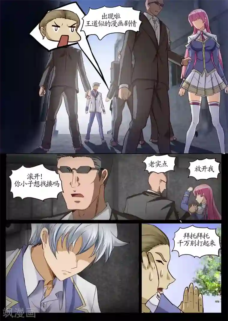 螺旋记忆第13话2 误解