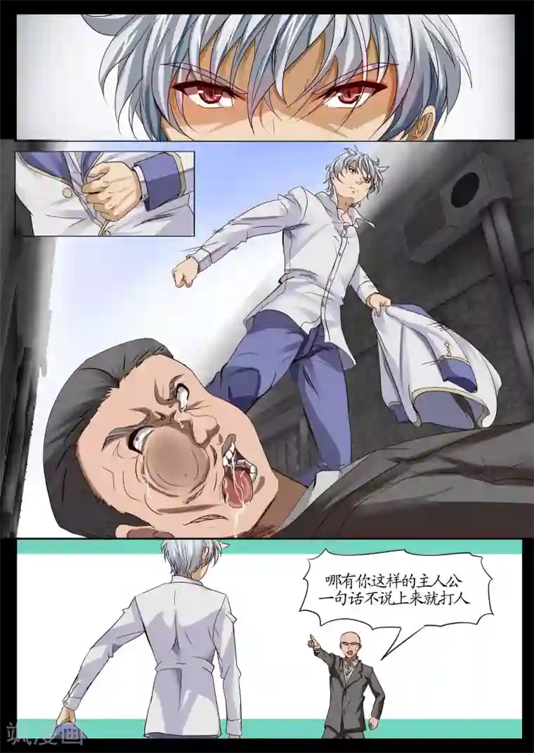 螺旋记忆第13话3 误解