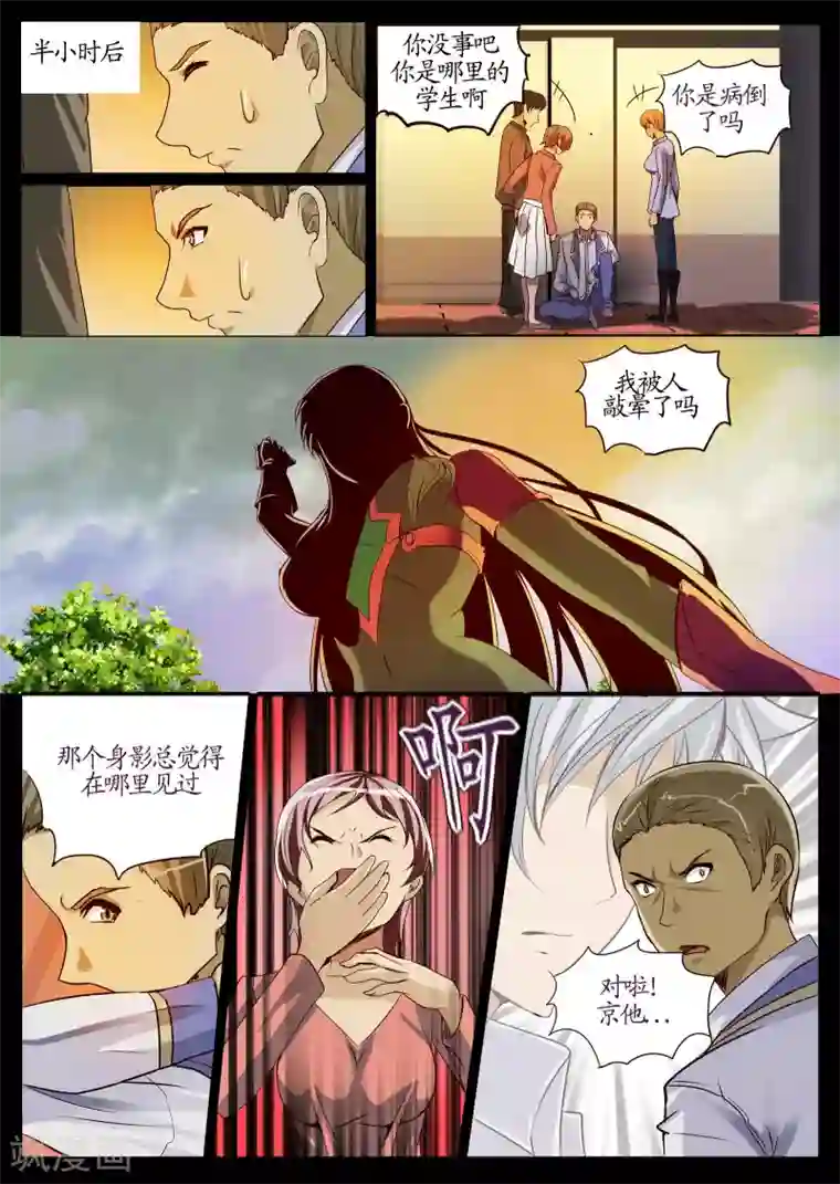 螺旋记忆第14话1 意外