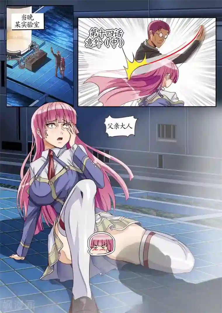 别拿出来就尿在里面h第14话2 意外