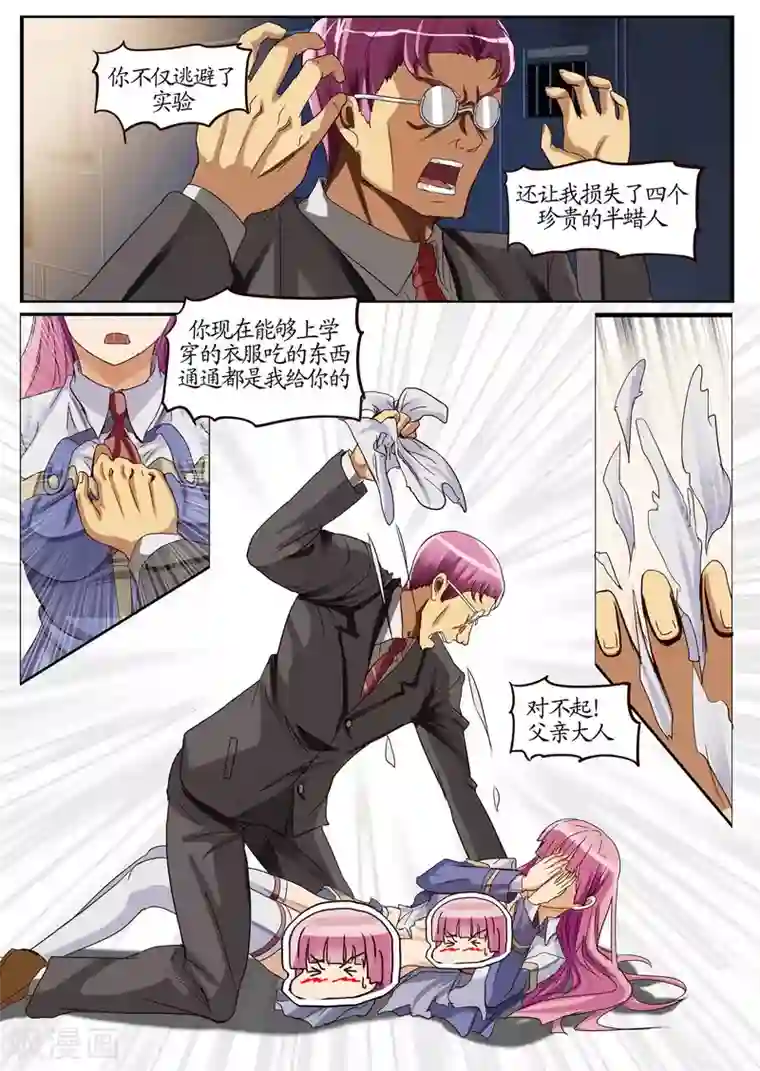 别拿出来就尿在里面h第14话2 意外