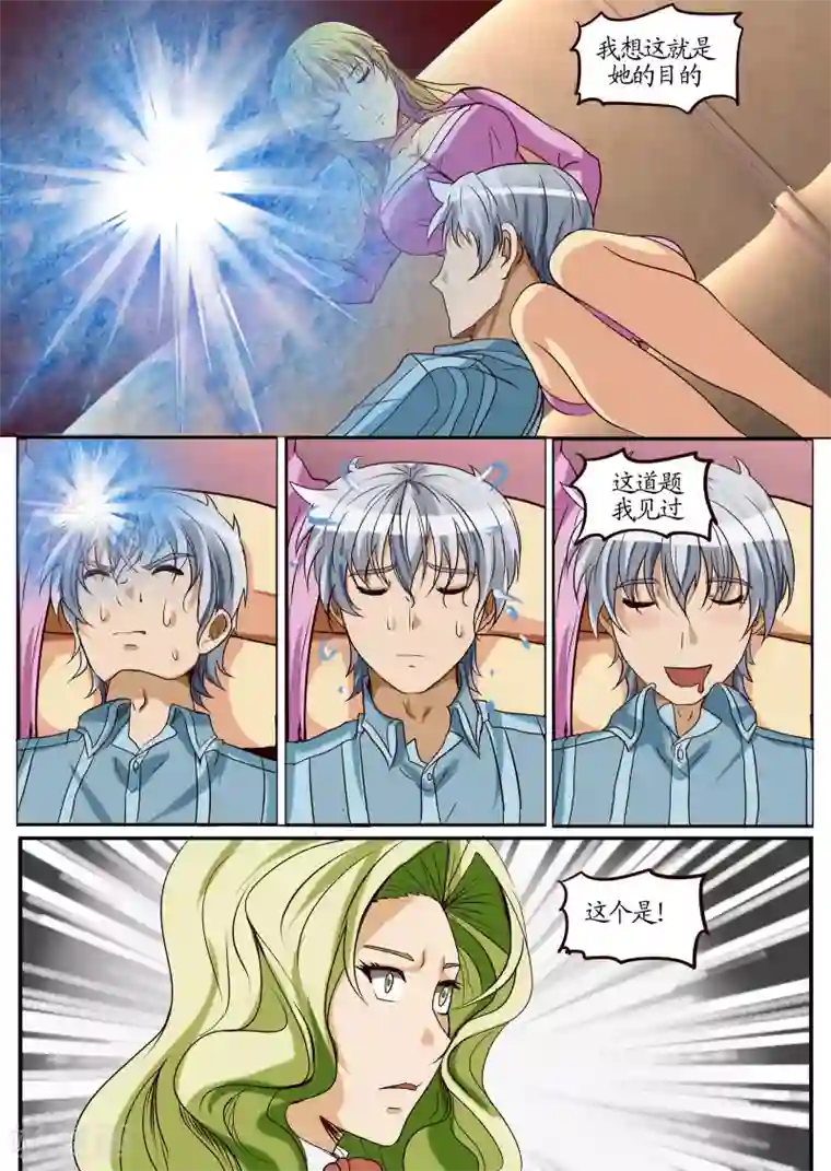 别拿出来就尿在里面h第14话2 意外