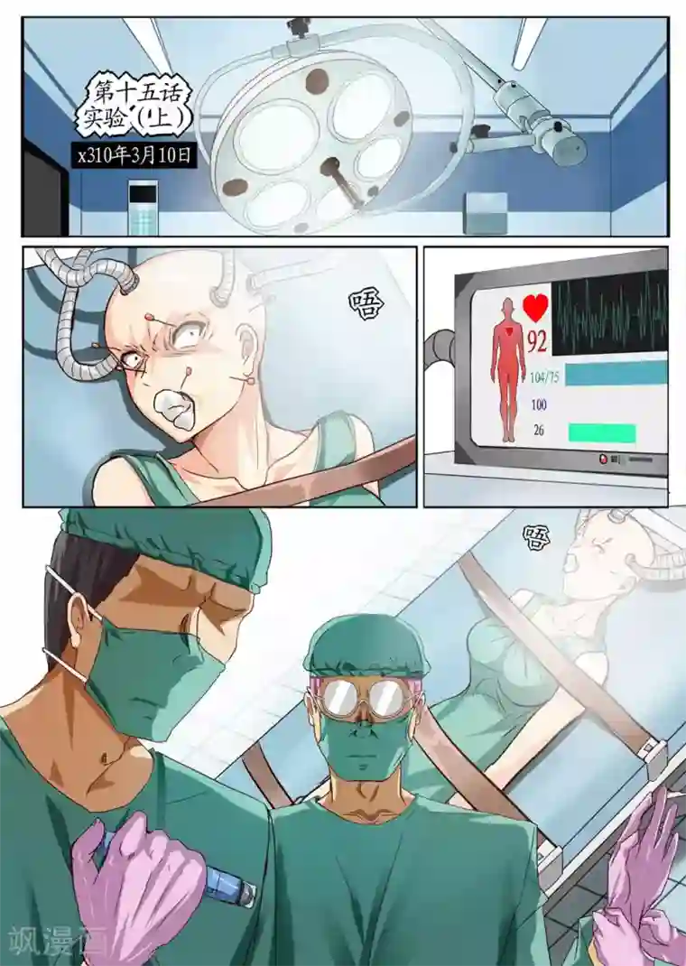 螺旋记忆第15话1 实验