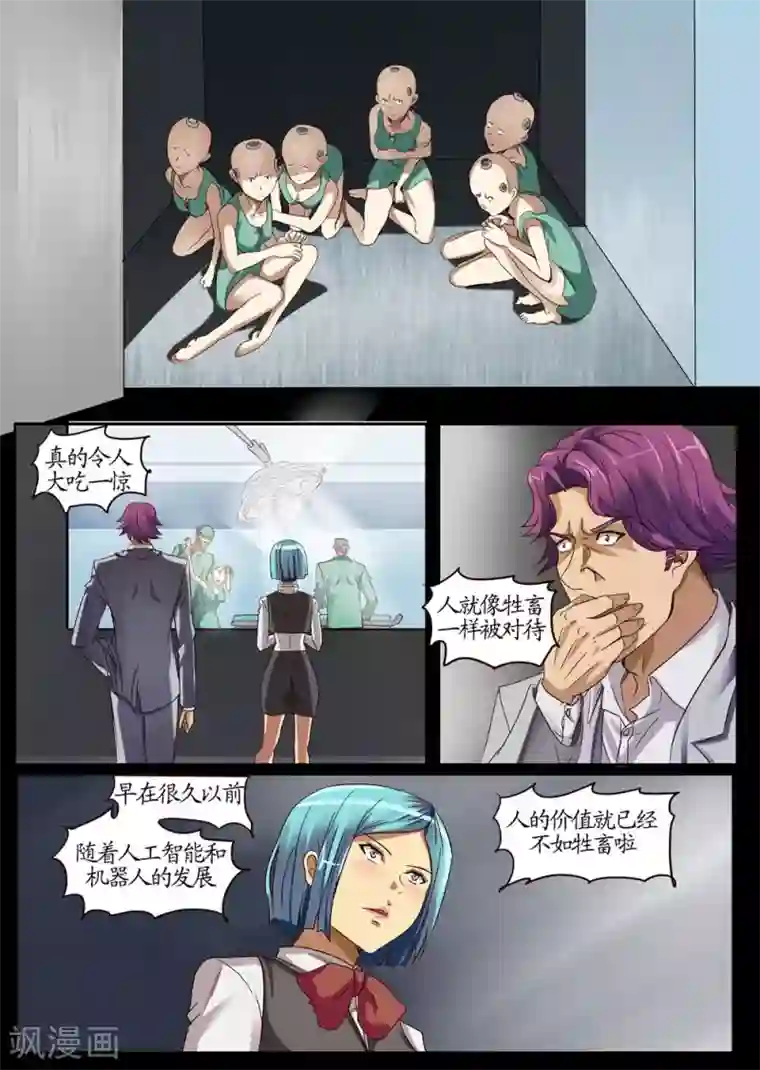 螺旋记忆第15话1 实验