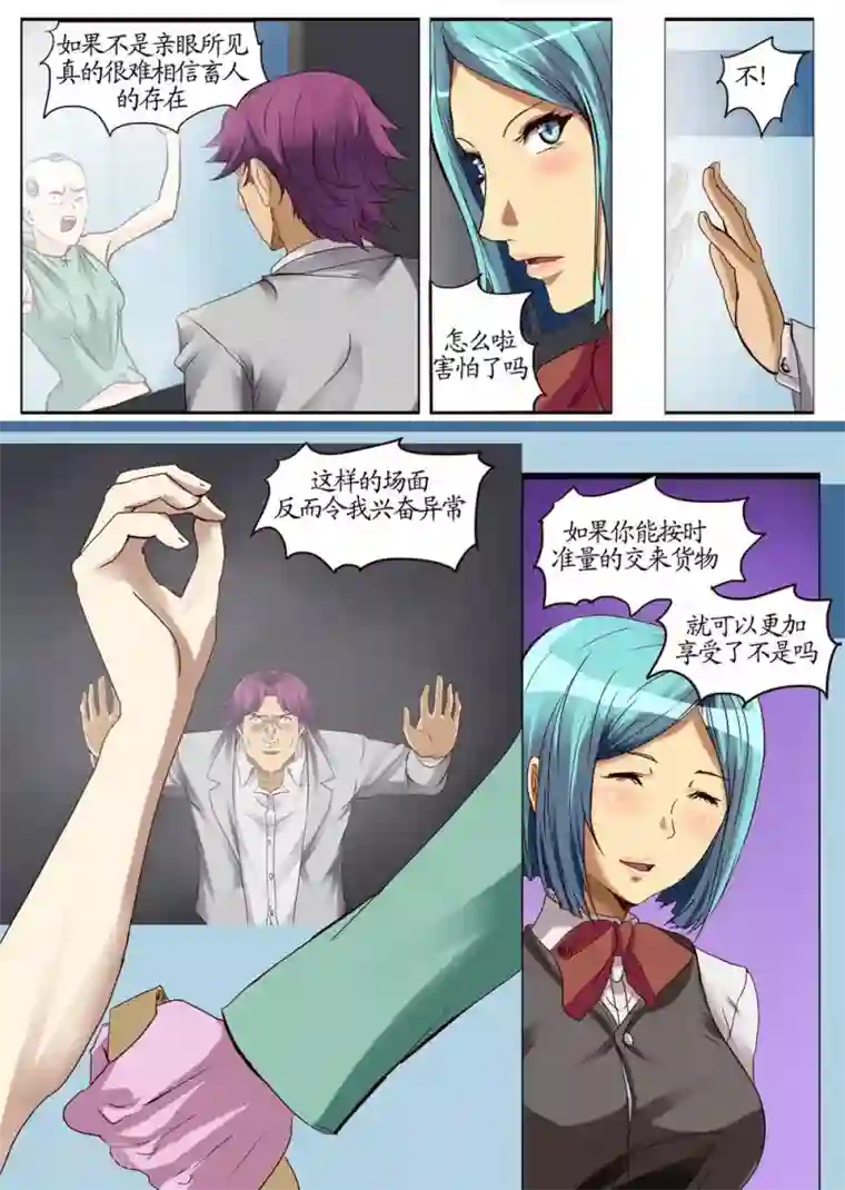 螺旋记忆第15话1 实验