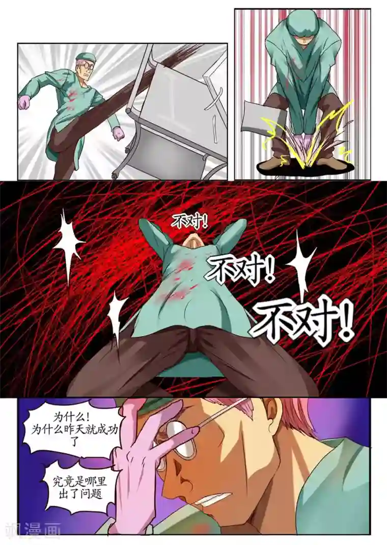 螺旋记忆第15话1 实验