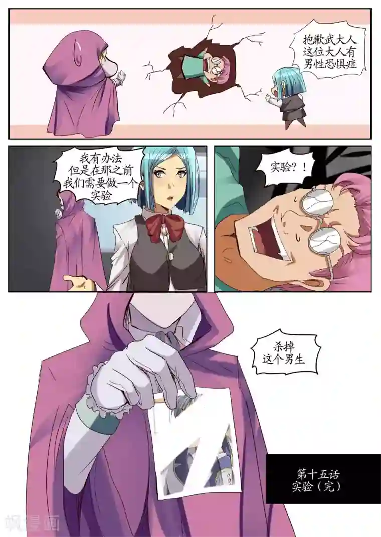 螺旋记忆第15话2 实验