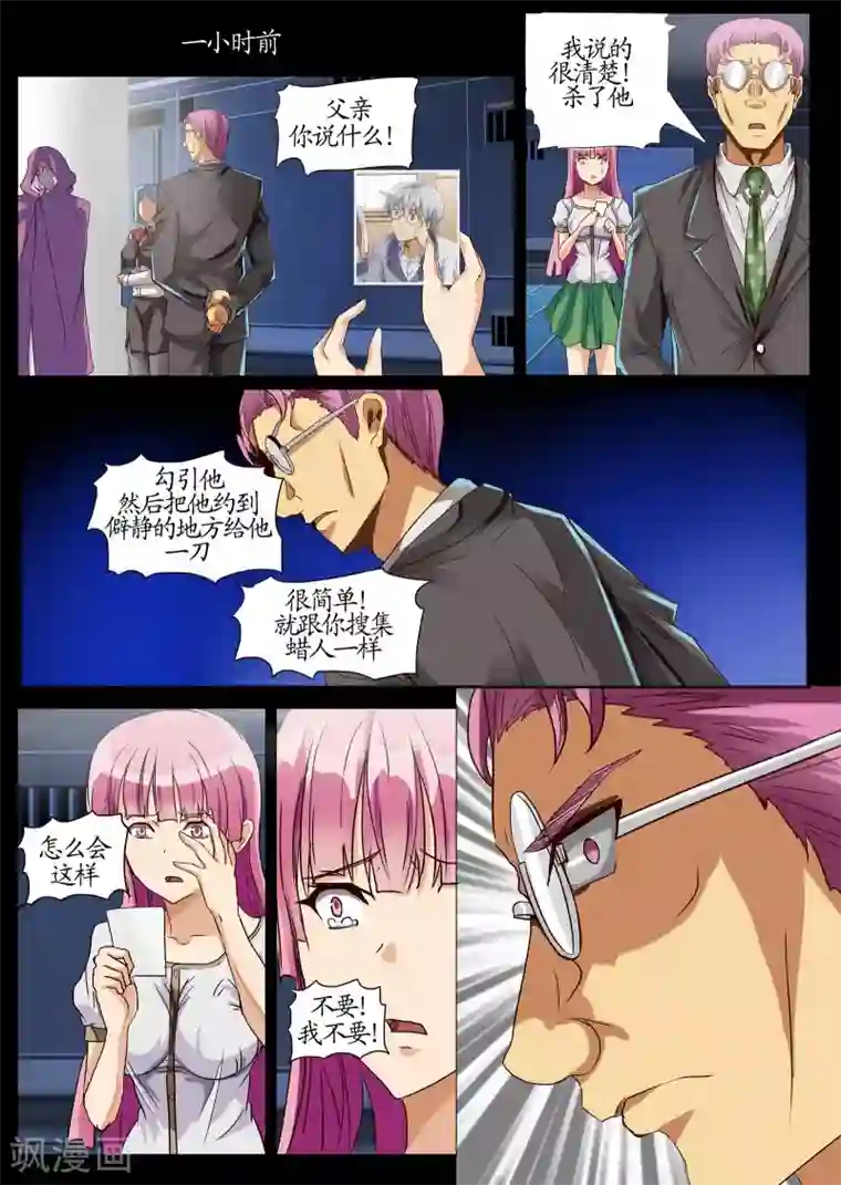 螺旋记忆第16话1 回想