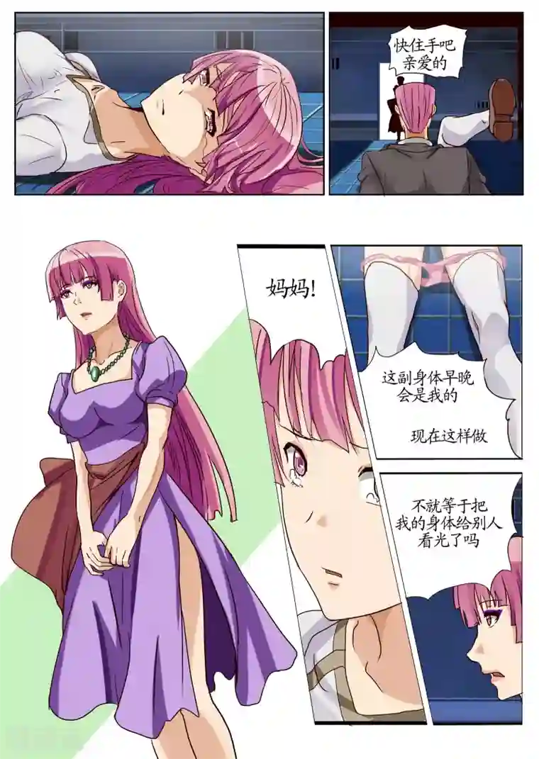 螺旋记忆第16话1 回想