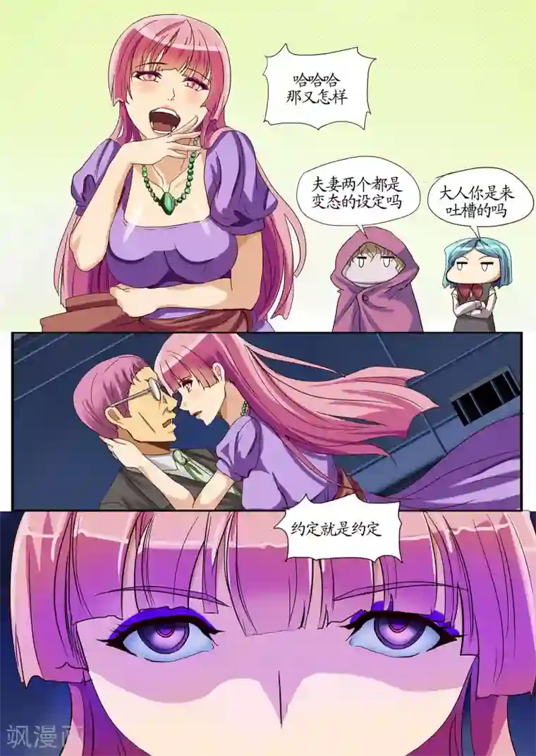 螺旋记忆第16话1 回想