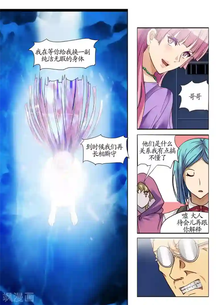 螺旋记忆第16话1 回想