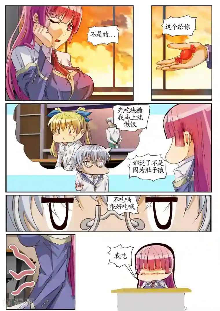 螺旋记忆第16话2 回想