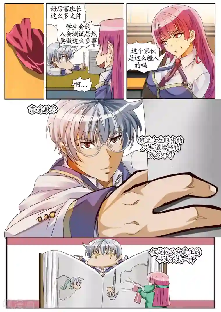 螺旋记忆第16话2 回想