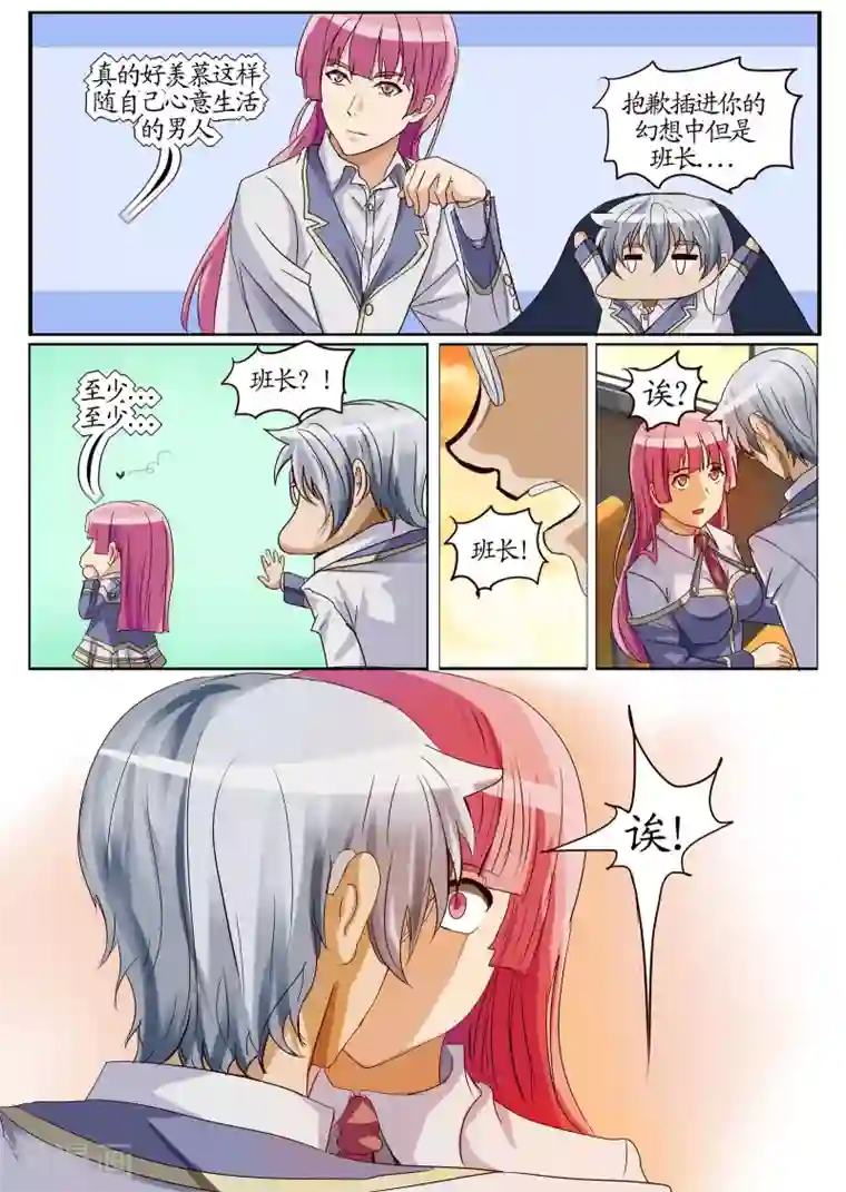 螺旋记忆第16话2 回想