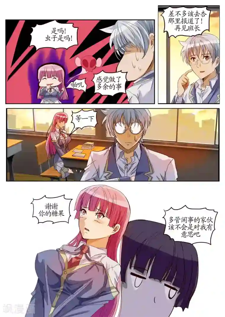 螺旋记忆第17话1 圈套