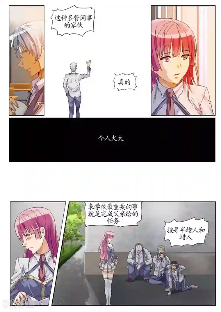 螺旋记忆第17话1 圈套