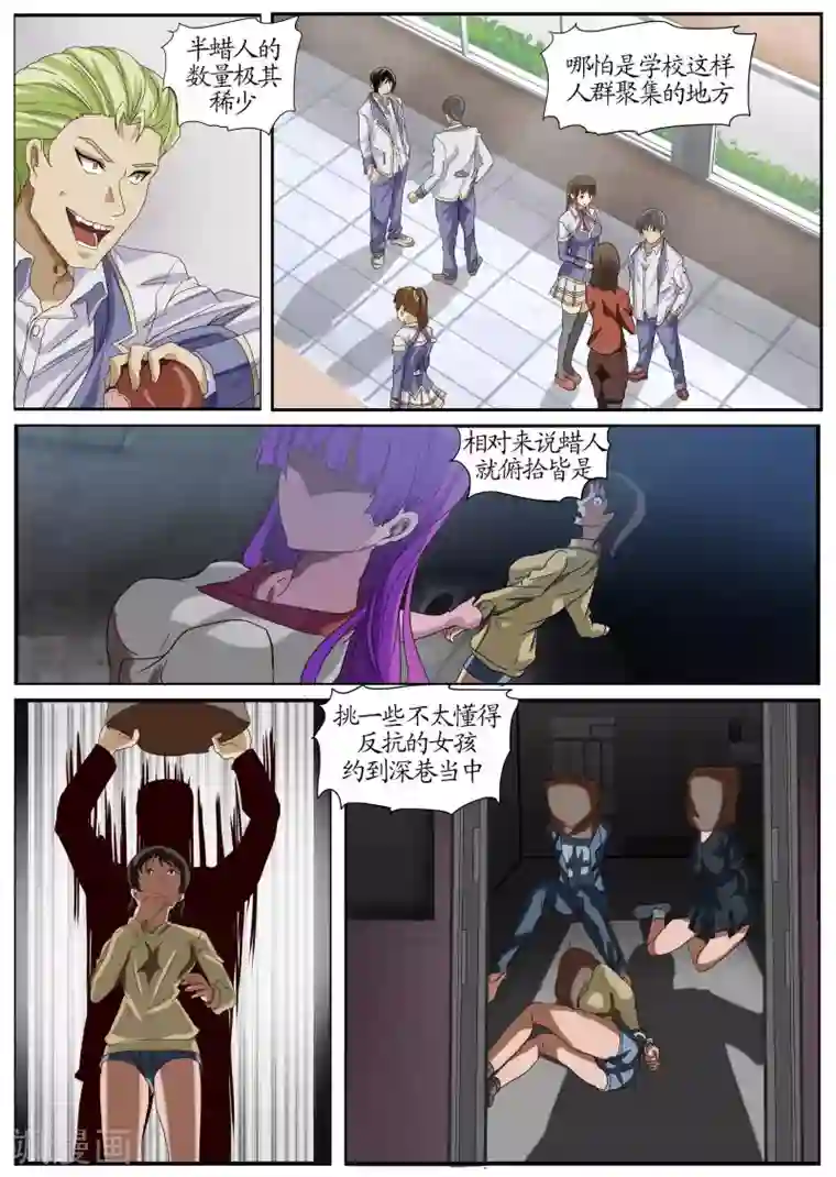 螺旋记忆第17话1 圈套