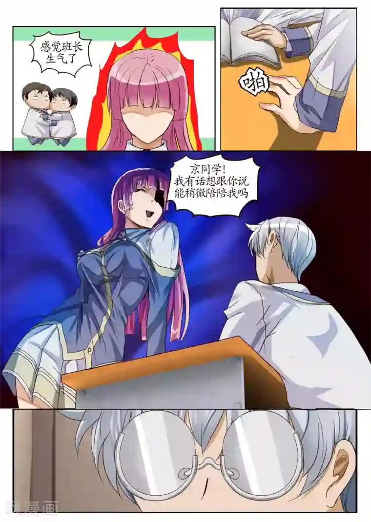 螺旋记忆第17话1 圈套