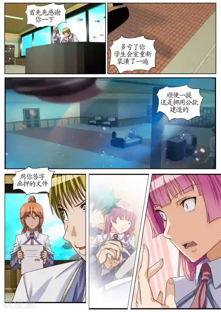 螺旋记忆第18话1 初次