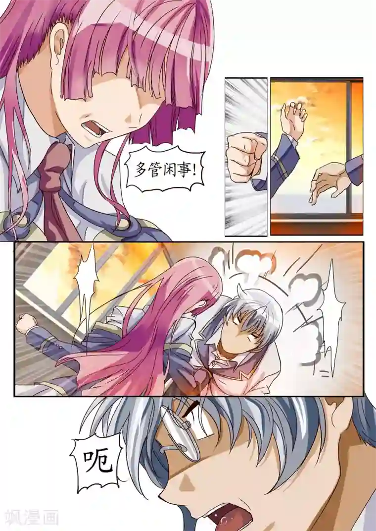 螺旋记忆第18话2 初次