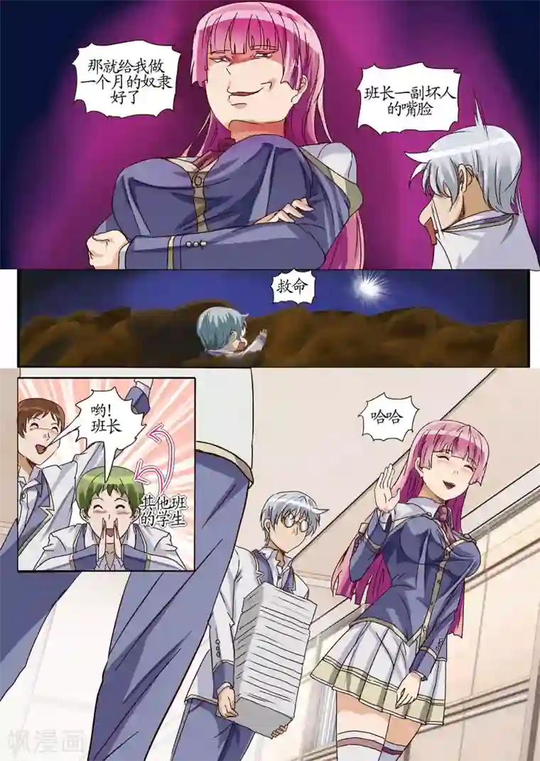 螺旋记忆第18话2 初次