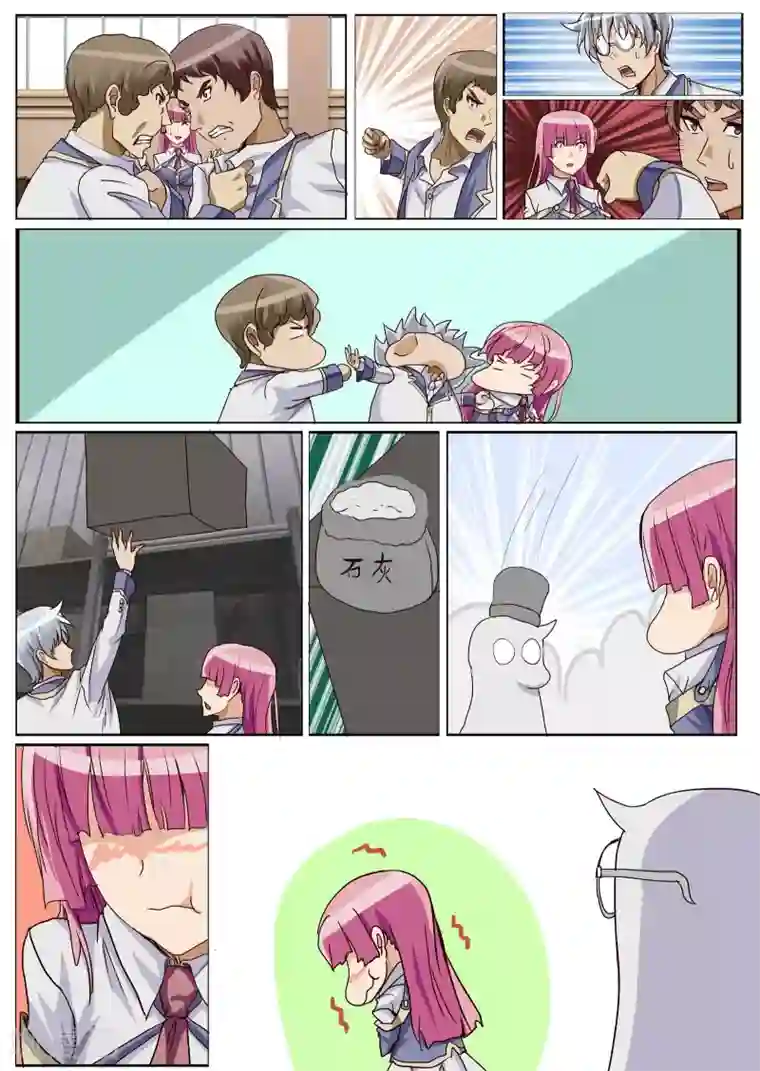 螺旋记忆第18话2 初次