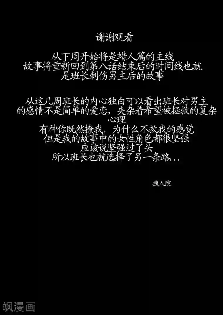 螺旋记忆第18话3 初次