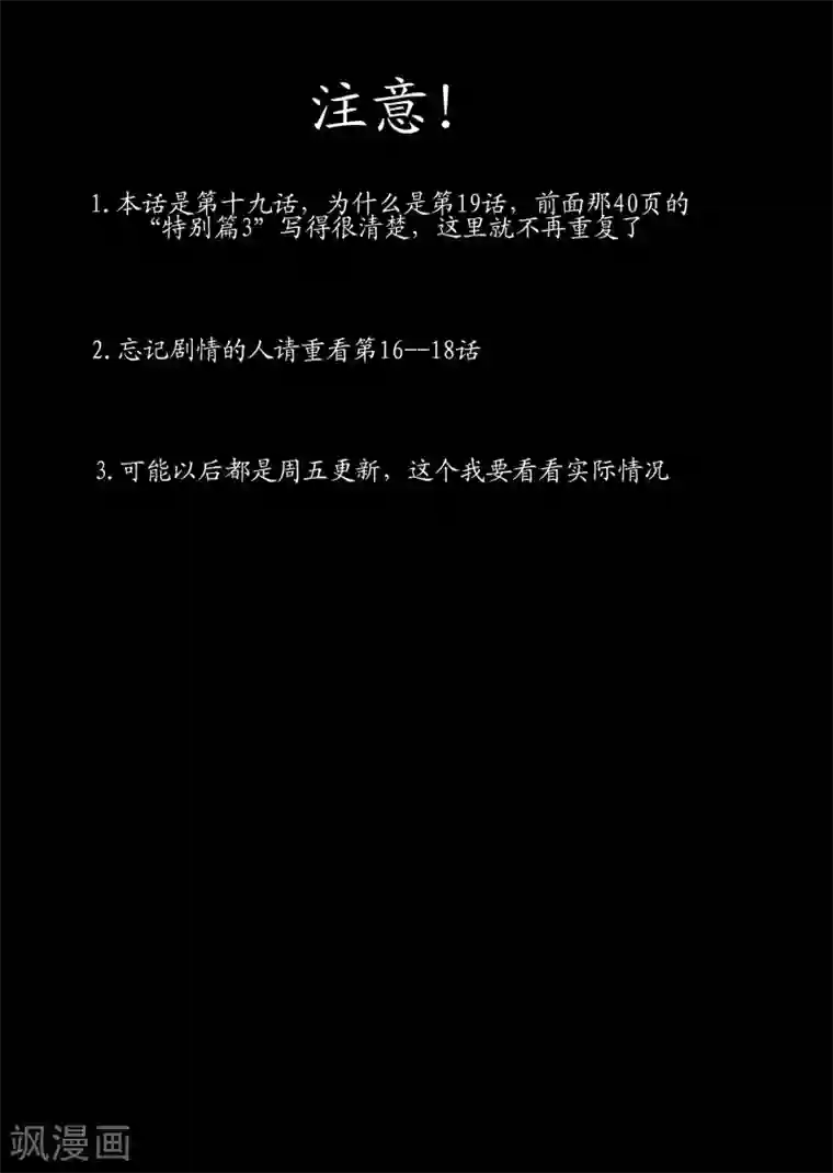 螺旋记忆第19话1 诅咒