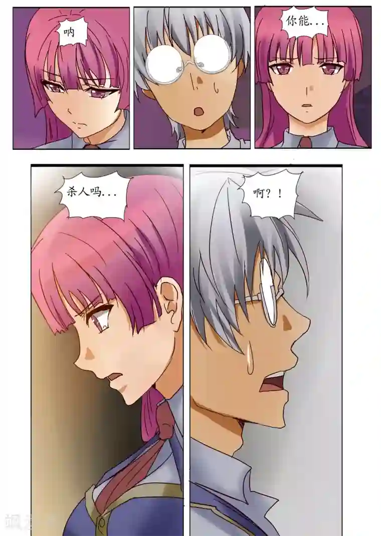 螺旋记忆第19话1 诅咒