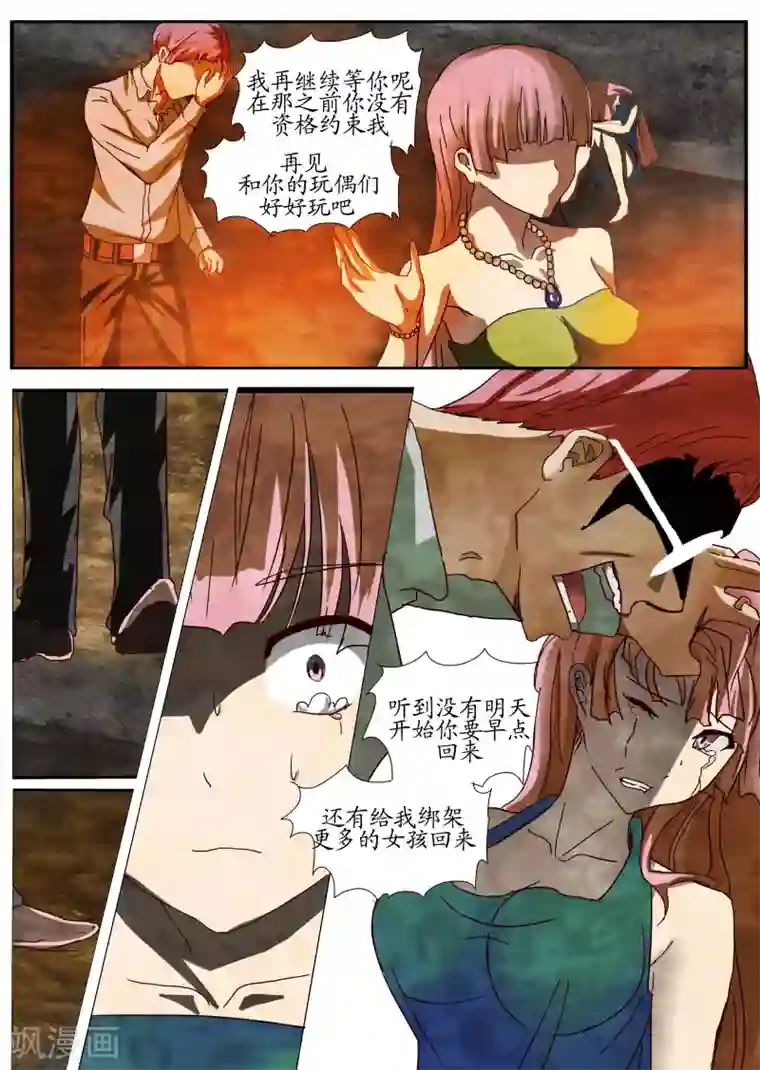 螺旋记忆第19话1 诅咒