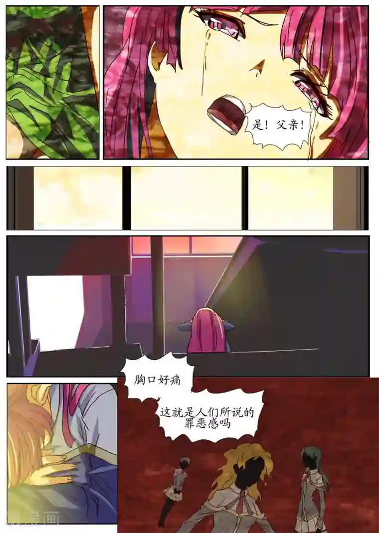 螺旋记忆第19话1 诅咒