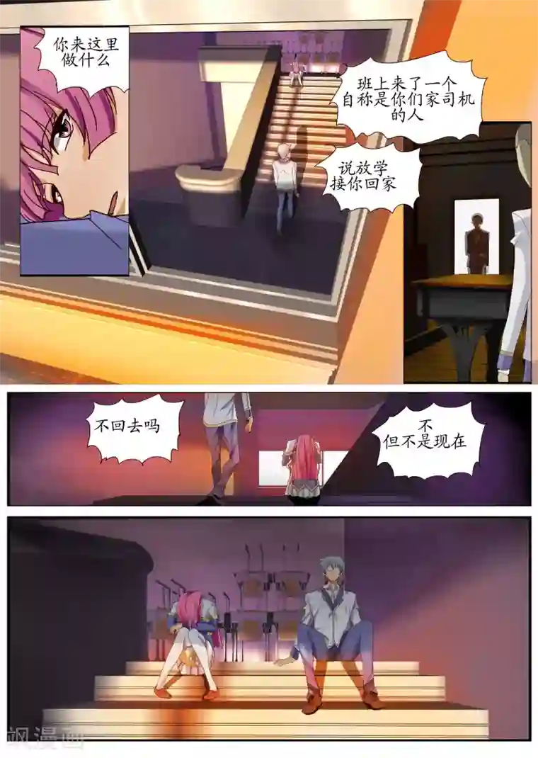 螺旋记忆第19话1 诅咒