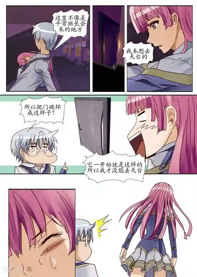 螺旋记忆第19话1 诅咒