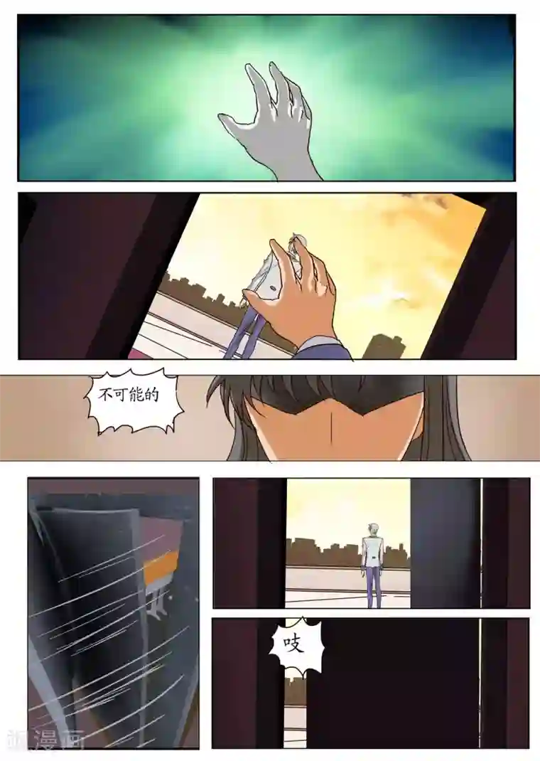 螺旋记忆第19话2 诅咒