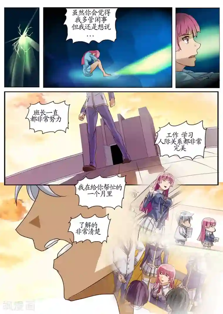 螺旋记忆第19话2 诅咒