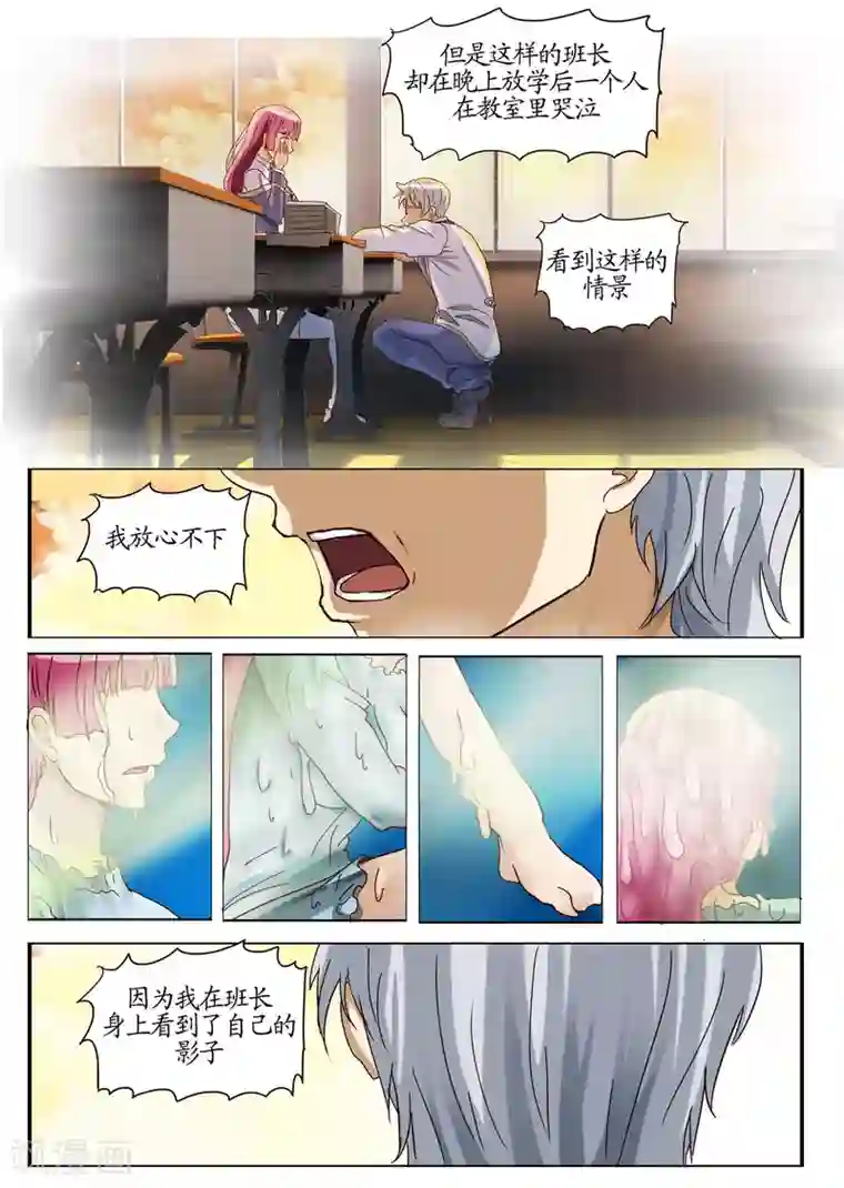 螺旋记忆第19话2 诅咒