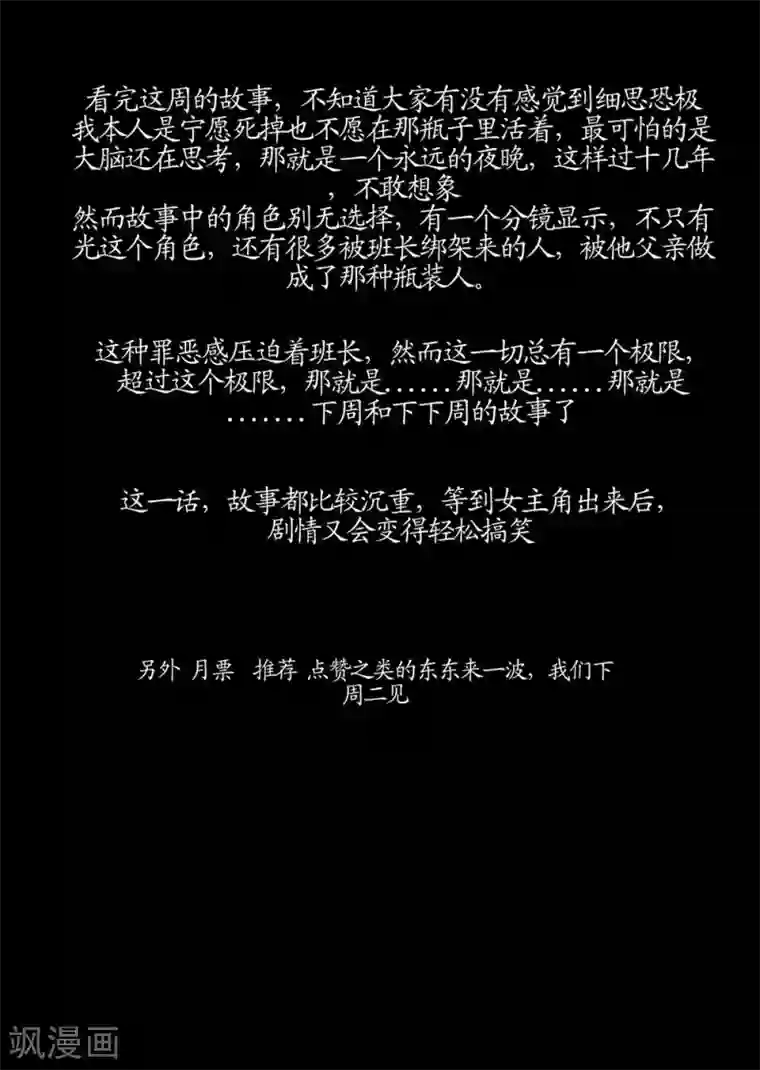 螺旋记忆第20话1 希望 绝望 反抗