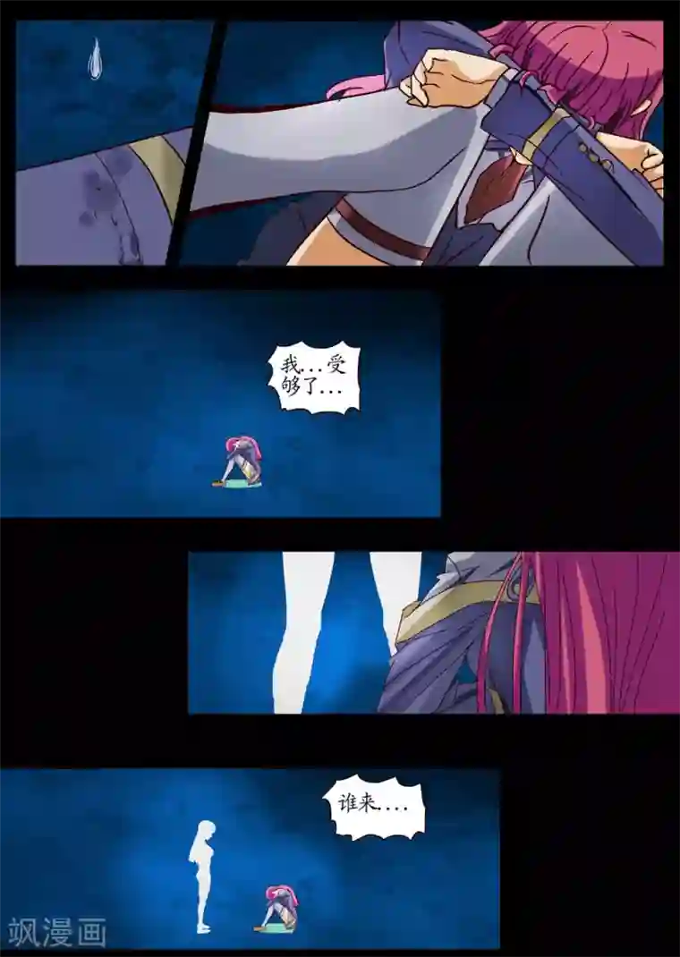 螺旋记忆第20话1 希望 绝望 反抗