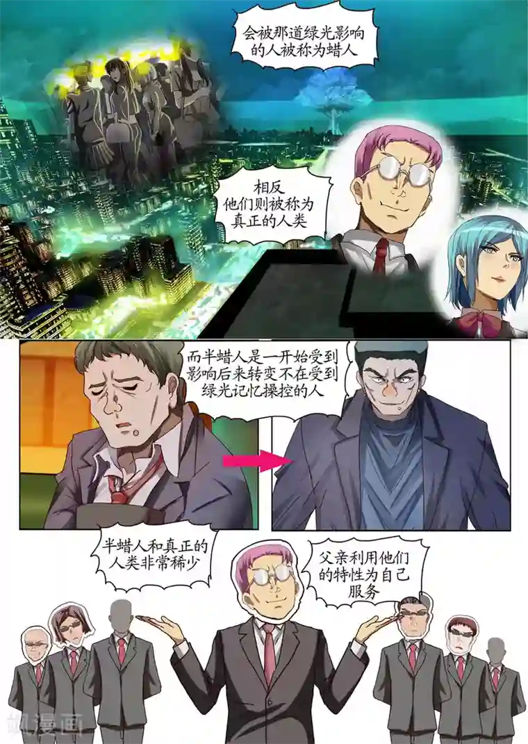 徒儿放过为师吧为师痛第20话2 希望 绝望 反抗