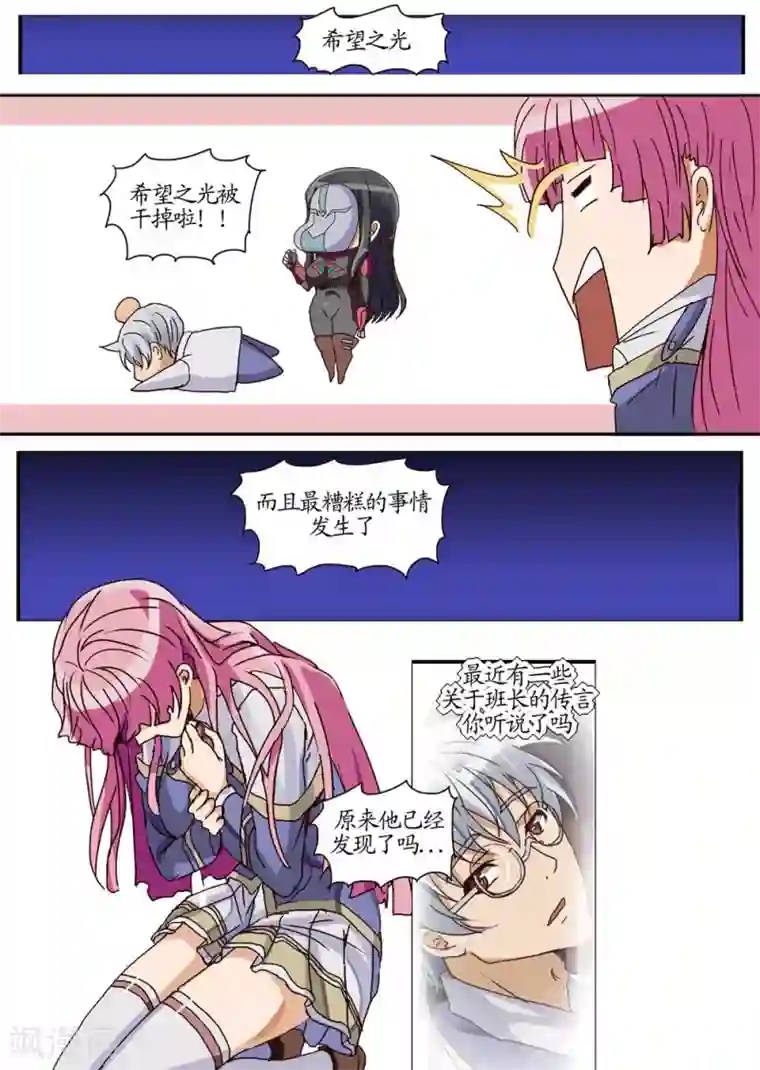 徒儿放过为师吧为师痛第20话2 希望 绝望 反抗