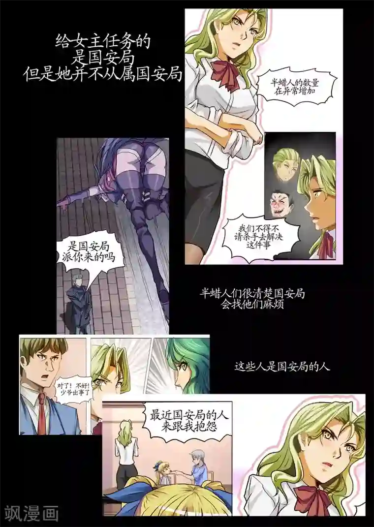 像狗一样趴着承受特别篇1