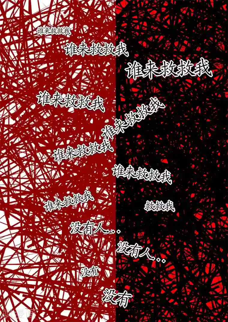 郭俊辰裤子里凸第20话3 希望 绝望 反抗