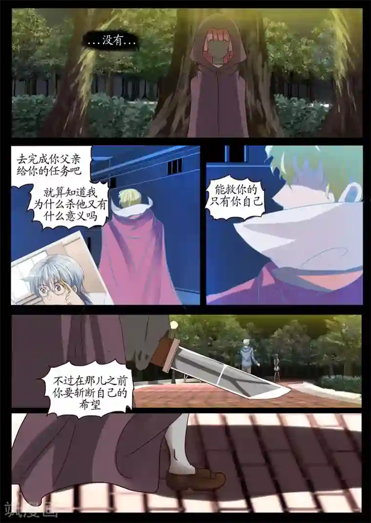 郭俊辰裤子里凸第20话3 希望 绝望 反抗