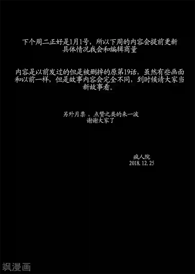 郭俊辰裤子里凸第20话3 希望 绝望 反抗