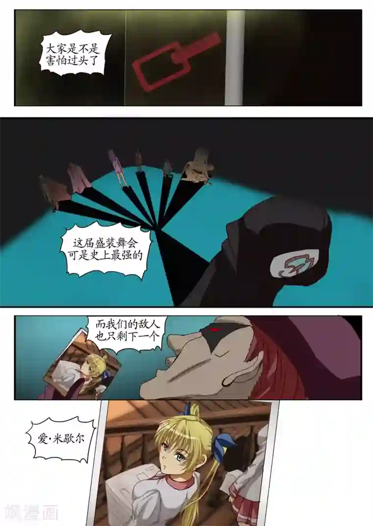 螺旋记忆第20话4 幕后