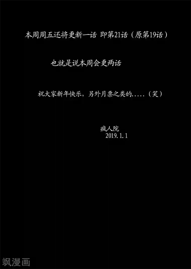 螺旋记忆第20话4 幕后
